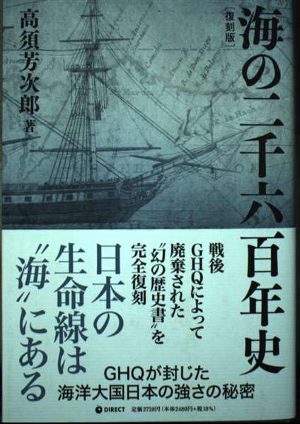 ほぼ新品？　海ゆかば　2巻セット　1絵画に観る帝国海軍史　2史料に観る帝国海軍史 ほぼ新品？ 海ゆかば 2巻セット 1絵画に観る帝国海軍史 2